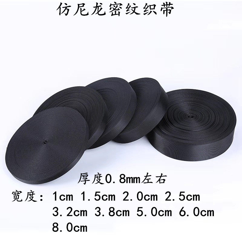 厂家直销1cm~10cm平纹涤纶织带尼龙密纹织带 背包带 服装辅料飘带,居家布艺,丝带/绸带/布带,淘宝优惠券,粉丝福利购,淘宝优惠卷