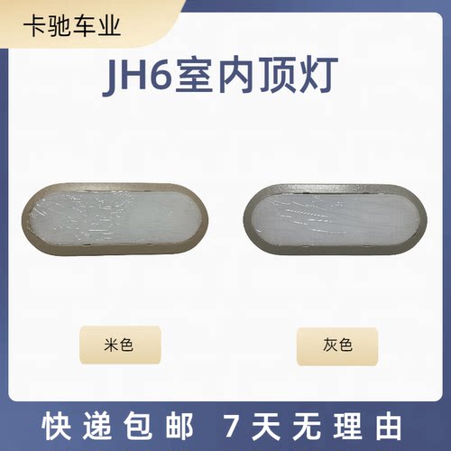 适用于解放室内灯LED照明灯
