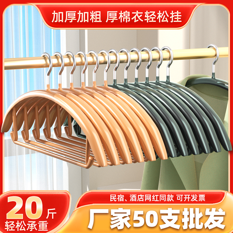 浸塑防滑衣架无痕不锈钢防肩角