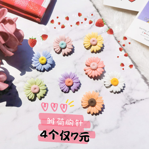 权志龙缺口小雏菊胸针包包ins