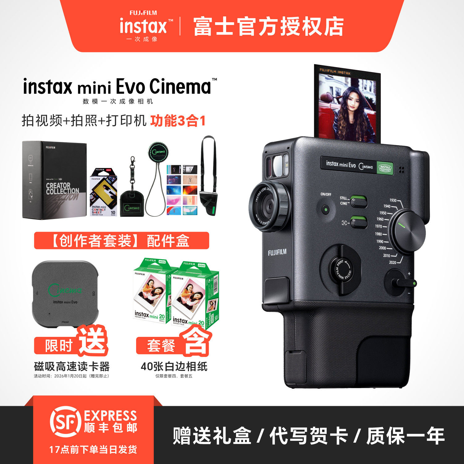 正品现货富士立拍立得相机mini Evo Cinema一次成像可