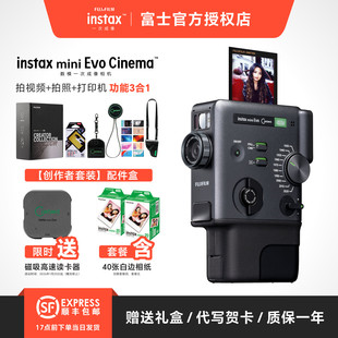 预售28日发货 富士立拍立得相机mini Evo Cinema一次成像可拍视频