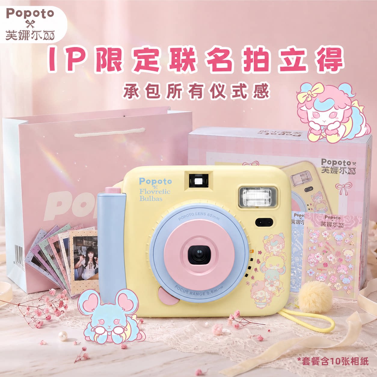 Popoto拍立得相机送女友学生党图片