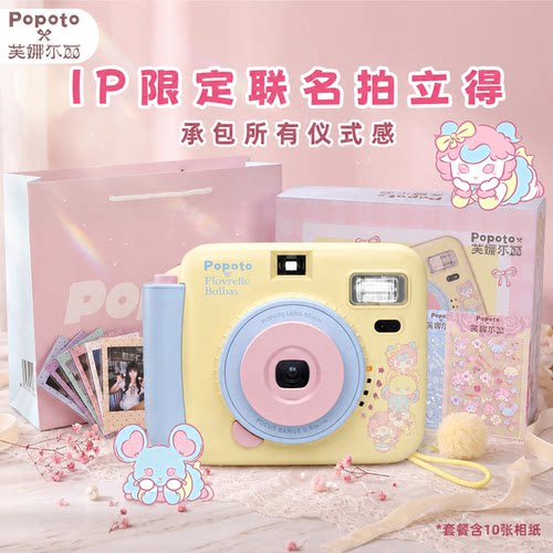 Popoto拍立得相机送女友学生党