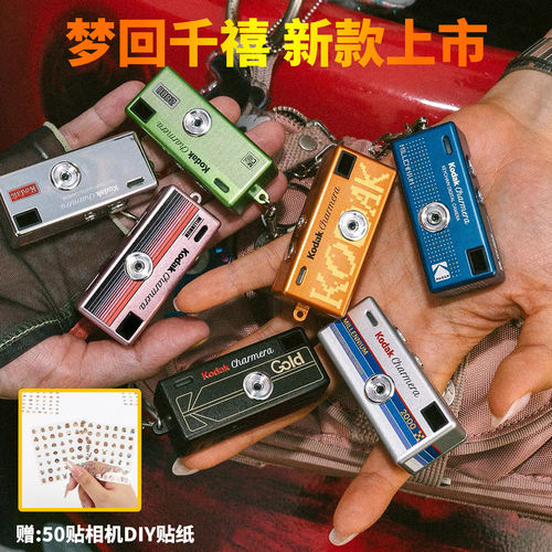千禧现货柯达Charmera盲盒相机