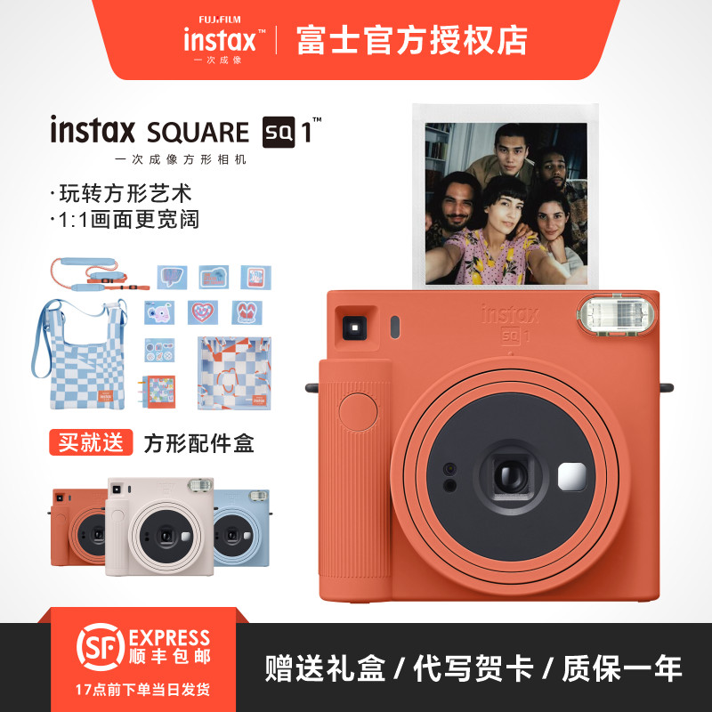 富士instaxSQ1方形相机SQ6相纸