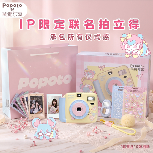 Popoto拍立得相机送女友学生党