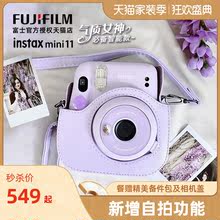 Fujifilm富士拍立得相机套餐 instax mini11一次成像迷你美颜新品