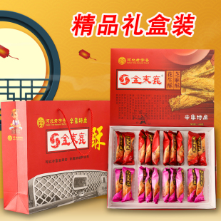 河北特产老字号辛集酥糖金束鹿酥一合酥堂河北老字号1000克礼盒装