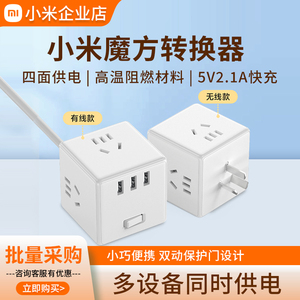 小米魔方转换器家用宿舍多功能插线板多孔位排插排USB快充大功率