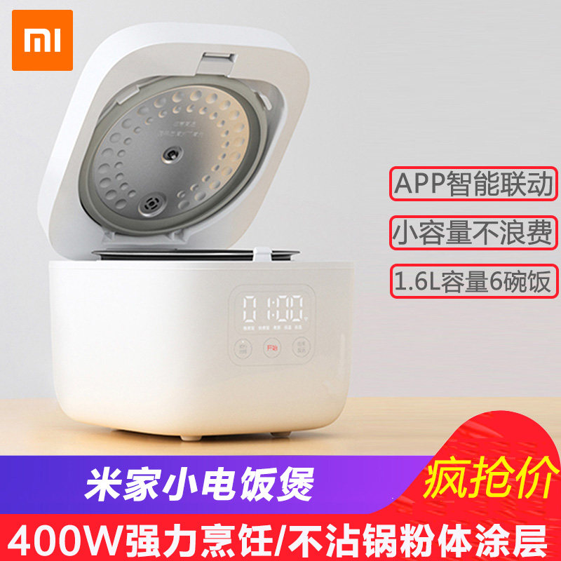 Xiaomi/小米 米家小饭煲家用小型1.6L智能wifi远程多功能电饭锅|ruв категории кухонные приборы, электрический котел котел класса, электрический еды плита - от Buy2taobao.com для оказания профессиональной услуги покупки агента Taobao
