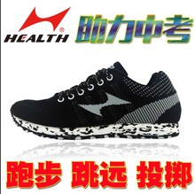 海尔斯680中考跑步鞋 超轻透气网布耐磨抓地提高跳远成绩训练男女