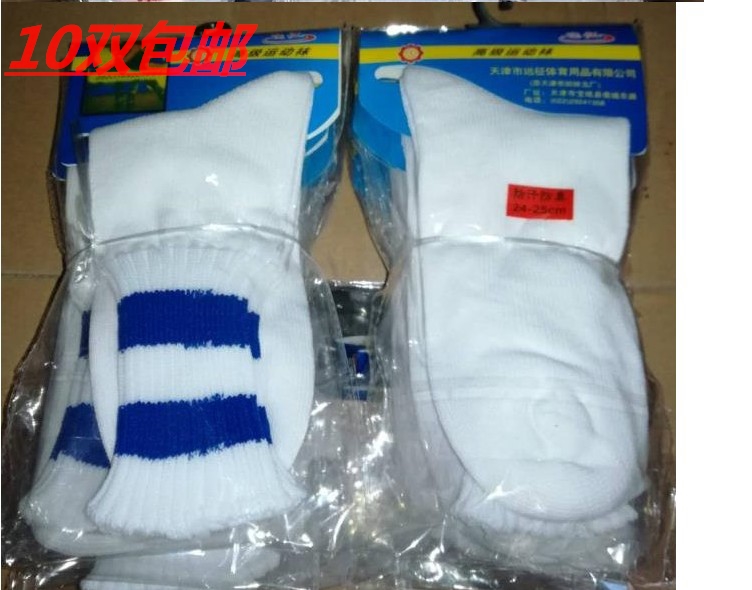 厚款正品远征袜子棉线袜篮球中筒跑步袜男女足球红蓝杠耐磨运动袜