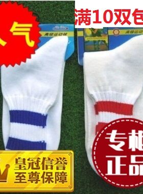 运动袜子中筒加厚耐磨运动袜子