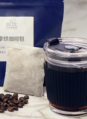 冷萃咖啡 热泡拿铁美式纯现磨精品奶萃提神冰黑咖啡粉包 袋泡送杯