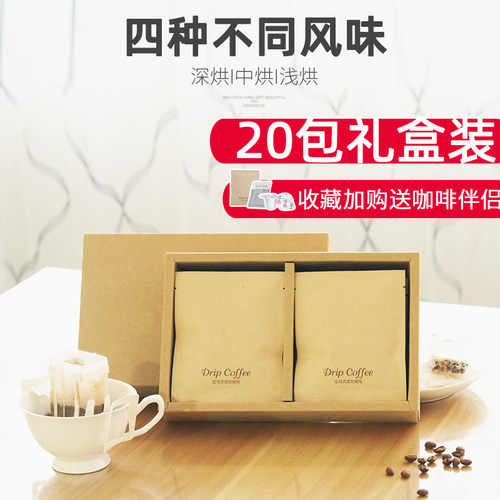 挂耳咖啡礼盒纯黑咖啡粉独立包装