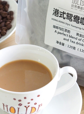 冷萃咖啡 热泡鸳鸯港式红茶风味手冲茶咖现磨精品袋泡黑咖啡粉包