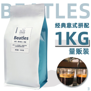 咖啡豆商用 拿铁可现磨 经典 美式 纯黑咖啡粉1KG 拼配油脂浓缩 意式