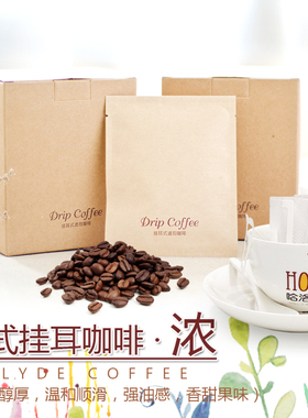 意式浓缩挂耳咖啡包意大利咖啡豆手冲免煮纯黑咖啡粉便捷袋装现磨