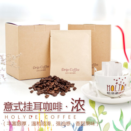 意式浓缩挂耳咖啡包意大利咖啡豆手冲免煮纯黑咖啡粉便捷袋装现磨