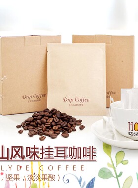 蓝山风味挂耳咖啡现磨中度烘焙纯黑咖啡粉咖啡豆便携手冲滤泡挂式