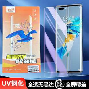 海鸥源曲面液态UV钢化膜膜法箱1-50智能找膜全屏覆盖保护膜全屏大弧钢化膜展示架指纹手机贴膜摆夜市摆摊