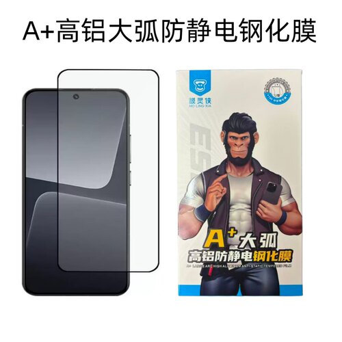 T1-T48高清高铝防静电手机膜
