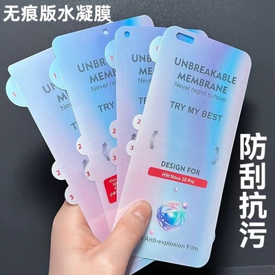 大猩猩水凝膜三段式智能找膜