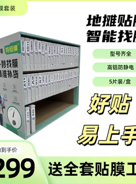 （五片装）1-74钢化膜魔法箱适用于苹果16p70小米VIVOOPPO华为荣耀全屏高铝丝印防静电夜市摆摊钢化膜魔法箱