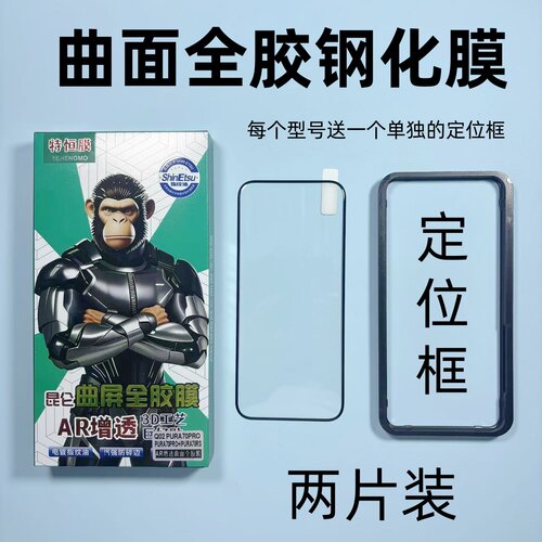 海鸥源曲面屏全胶钢化膜适用P70Pro高铝钢化膜曲面屏厚二强电镀Mate60/70Pro果冻全胶钢化膜Mate X3/5前膜