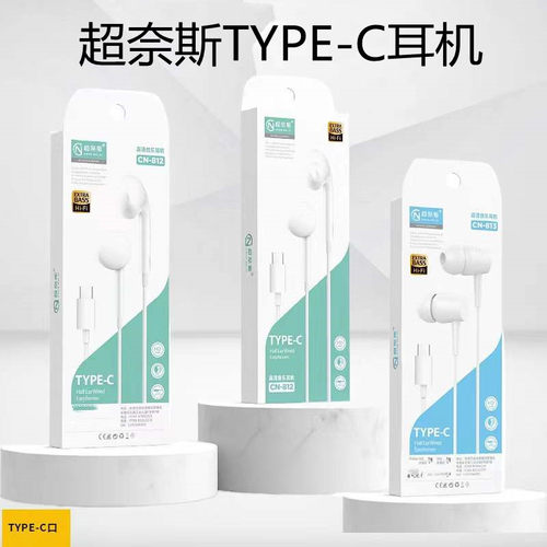 新款超奈斯CN813入耳适用于