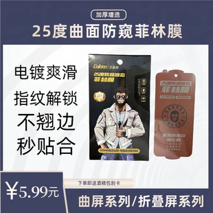 防窥免烤光固膜魔法箱适用华为P70PRO防窥水凝膜MATE60PRO高清手机膜防窥膜全屏覆盖手机膜外屏防窥水凝膜软
