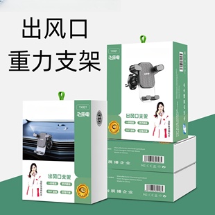 吸盘手机车载支架2024新款 汽车手机架出风口导航专用支撑固定车用
