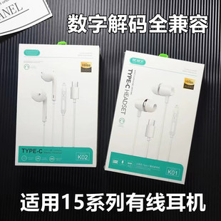 平耳入耳式 数字解码 c插口 全兼容type 线控耳机适用于扁口耳机 版