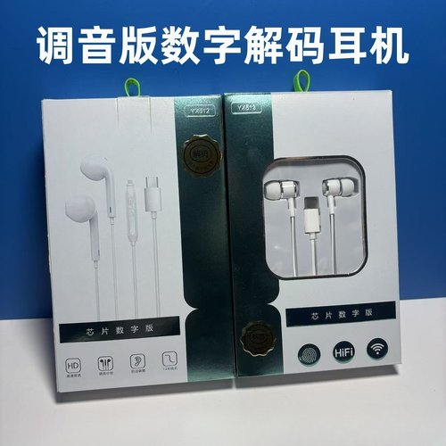 数字解码版全兼容type-c插口