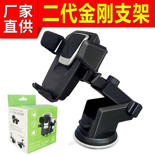 新款车载手机支架通用型伸缩仪表吸盘式高度防震变形金刚二代包邮