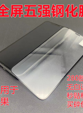 14promax三强全屏钢化膜13Pro丝印全覆盖硬边一体胶手机贴膜包邮