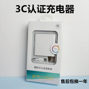 包邮 新款 3.5A快充M033充电器适用OPPO闪充多功能手机小米插头TYPE