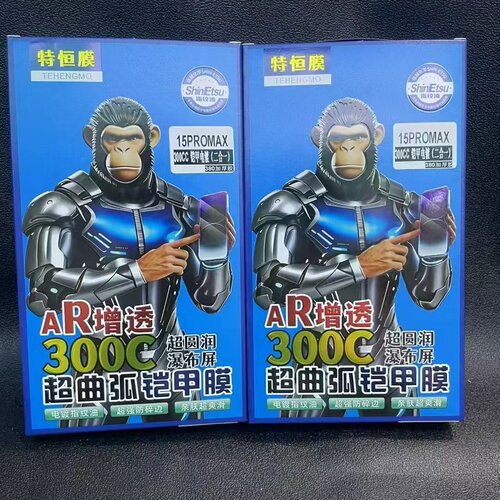铠甲膜适用苹果16PRO高清钢化膜苹果16PROMAX超级大弧度300C钢化膜电镀涂油膜15PROMAX XSMAX 11PROMAX XR