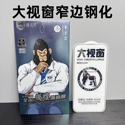 适用于 苹果 iPhone17 pro Max 超细边大视窗 高端膜全屏 超细边高清钢化膜17Air 防窥膜满版钢化膜 保护膜