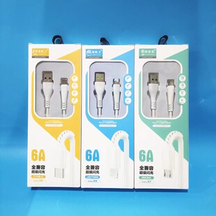 5安闪充高速快充线安卓通用USB充电数据线苹果V8快速TYPE-C线包邮