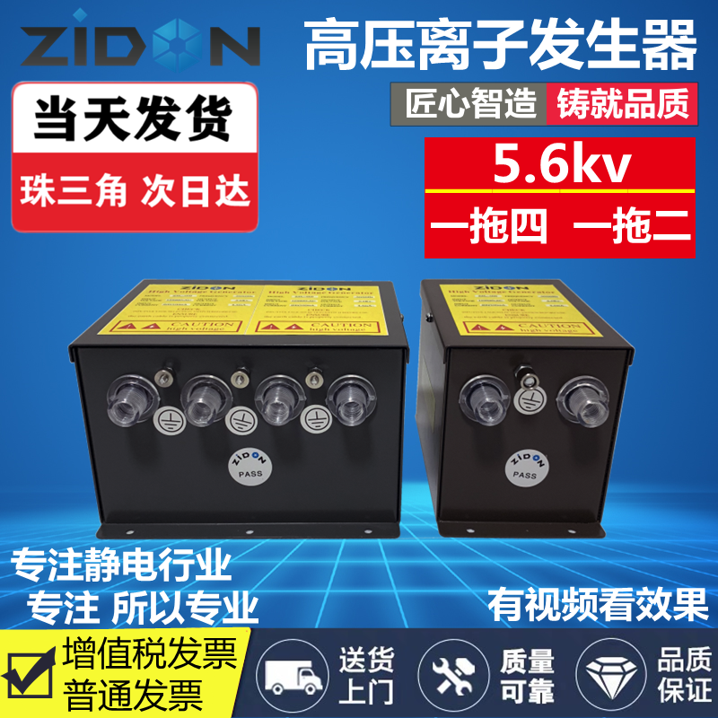 ZST-402A除静电离子风棒静电消除器工业除尘棒电子印刷除静电主机