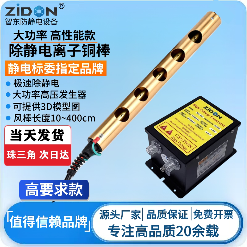 离子风铜棒PVC塑胶片材静电消除离子棒静电棒胶片收卷静电消除器