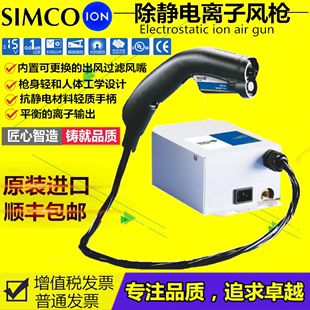 Top Gun离子风枪强劲除静电吹尘枪除尘枪TG SIMCO 正品 3静电枪