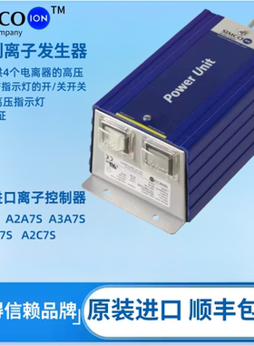 原装进口SIMCO ION A2A7S离子产生器A2A7S/A2A5S/A2A4S静电发生器