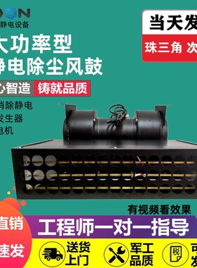 STATIC 离子风鼓ST-106A防静电消除器去除静电离子风鼓等离子风机