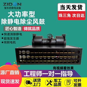SL-090离子风鼓风机喷涂涂装离子风鼓机除静电除尘风机静电消除器