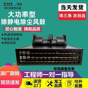 離子風(fēng)鼓ST STATIC 106A防靜電消除器去除靜電離子風(fēng)鼓等離子風(fēng)機(jī)