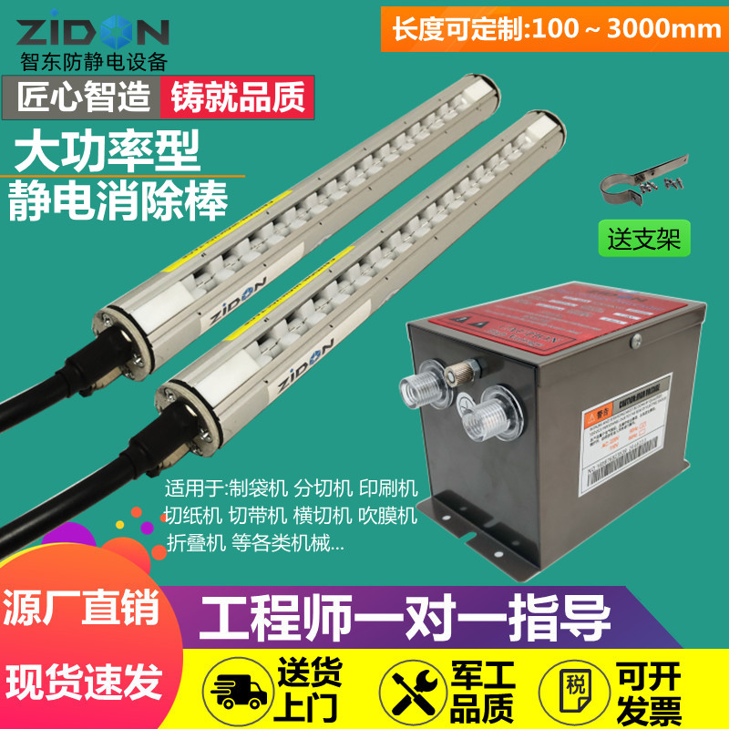 SL-040防静电静电棒除静电消除棒离子风棒静电除尘离子风棒可定做