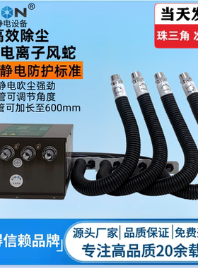 喷涂流水线除静电除尘离子风蛇ST-203A分体式风枪蛇形风嘴吹尘枪